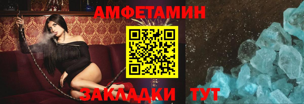 Amphetamine 97% Сыктывкар
