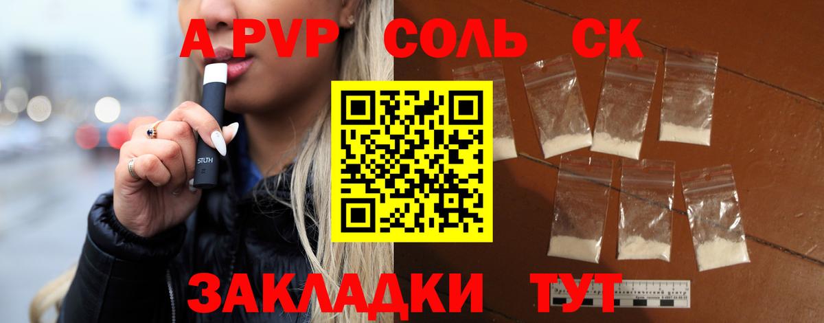 Alfa_PVP кристаллы Сыктывкар