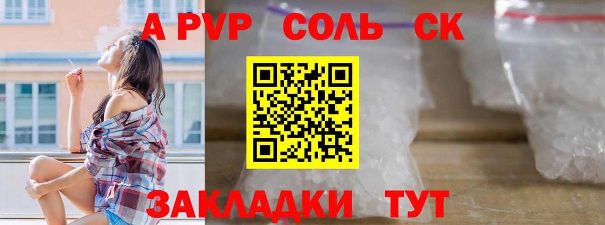 APVP крисы CK  хочу   Alpha-PVP Crystall  Вход с VPN  Сыктывкар  Alfa_PVP крисы CK 