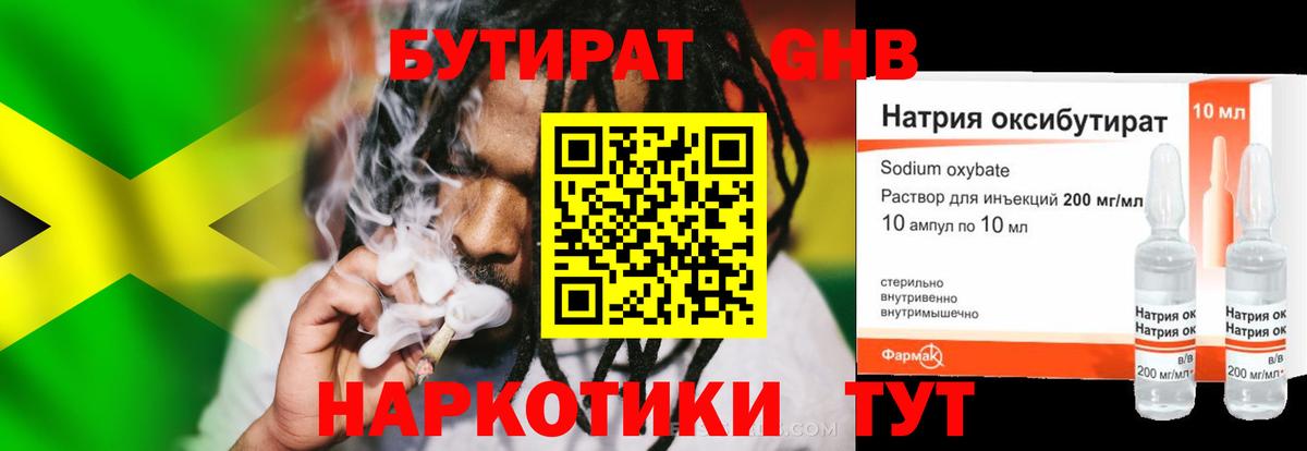 Бутират буратино  Вход с VPN  Бутират  Сыктывкар 