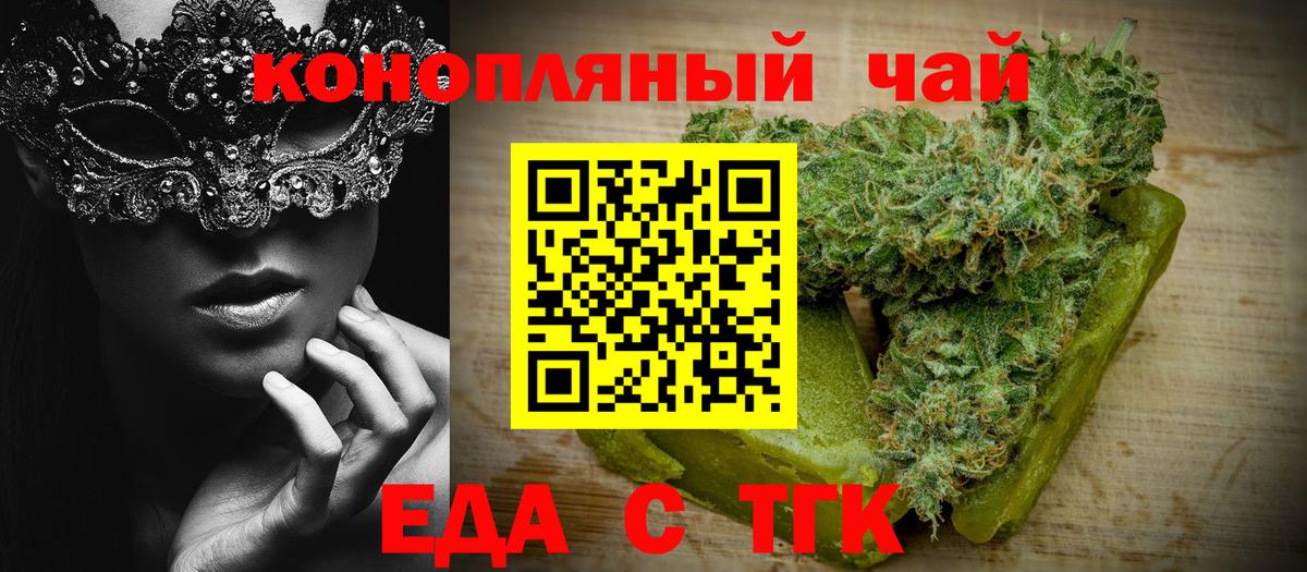 Cannafood конопля Сыктывкар