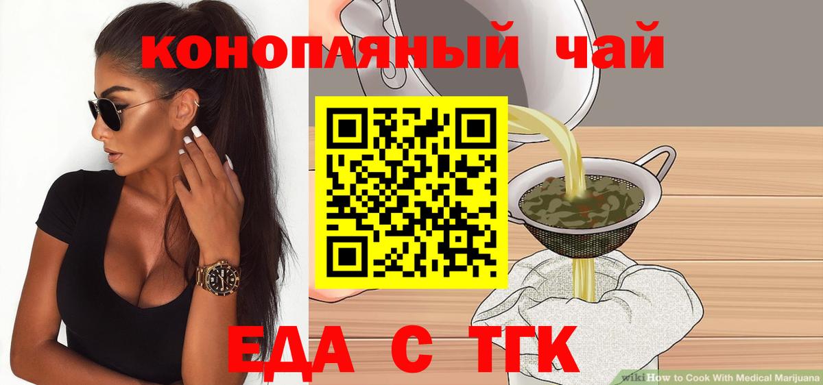 Сыктывкар  Canna-Cookies конопля  Вход с VPN 