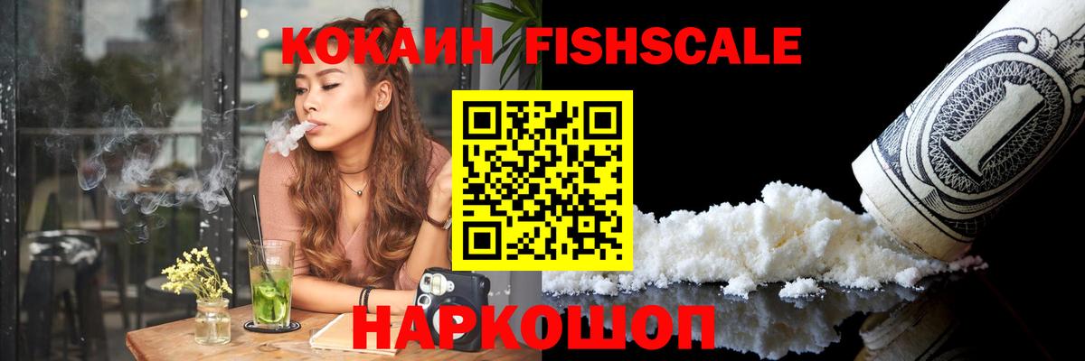 Cocaine 97% Сыктывкар