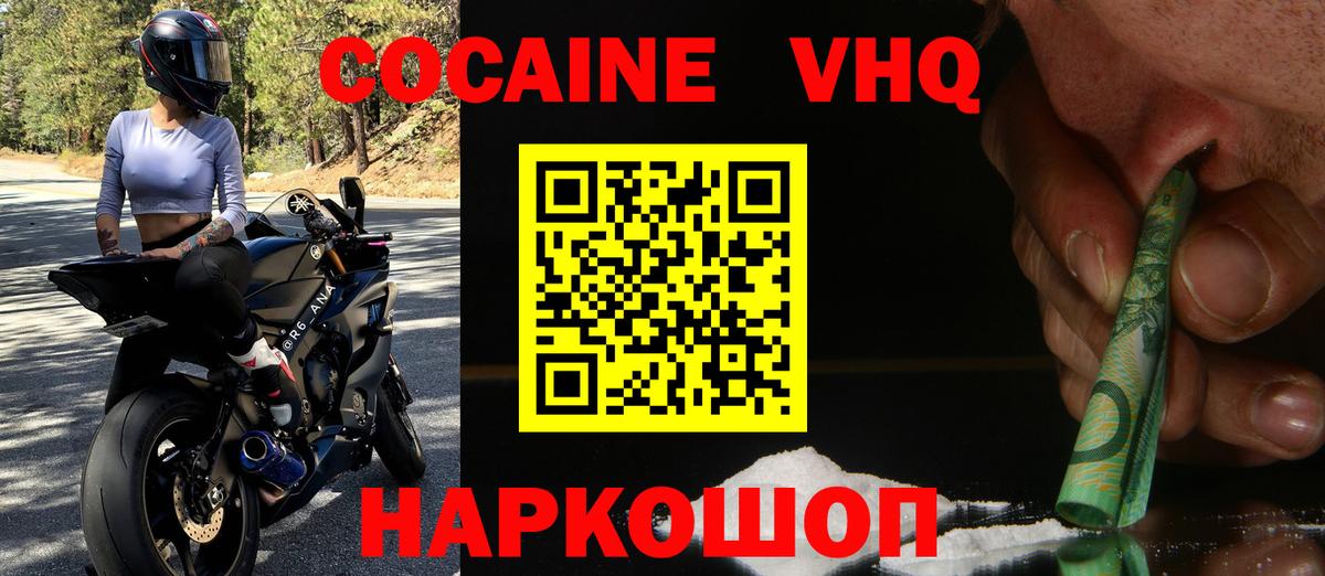 Cocaine  Вход с VPN  Сыктывкар  купить   COCAIN Перу 