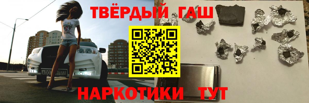 ГАШ индика сатива  Гашиш Cannabis  Вход с VPN  Сыктывкар 