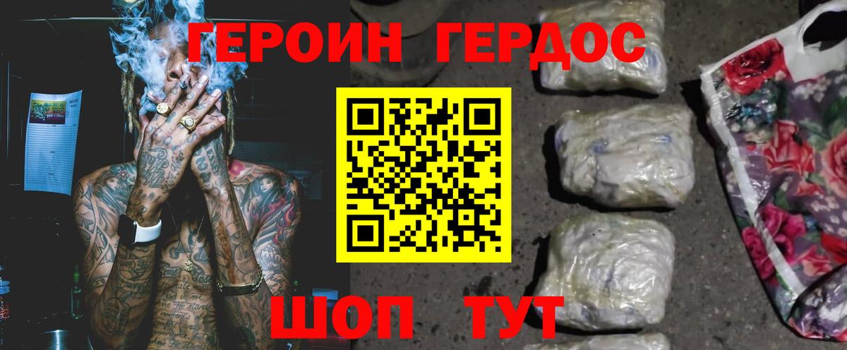 ГЕРОИН Афган Сыктывкар