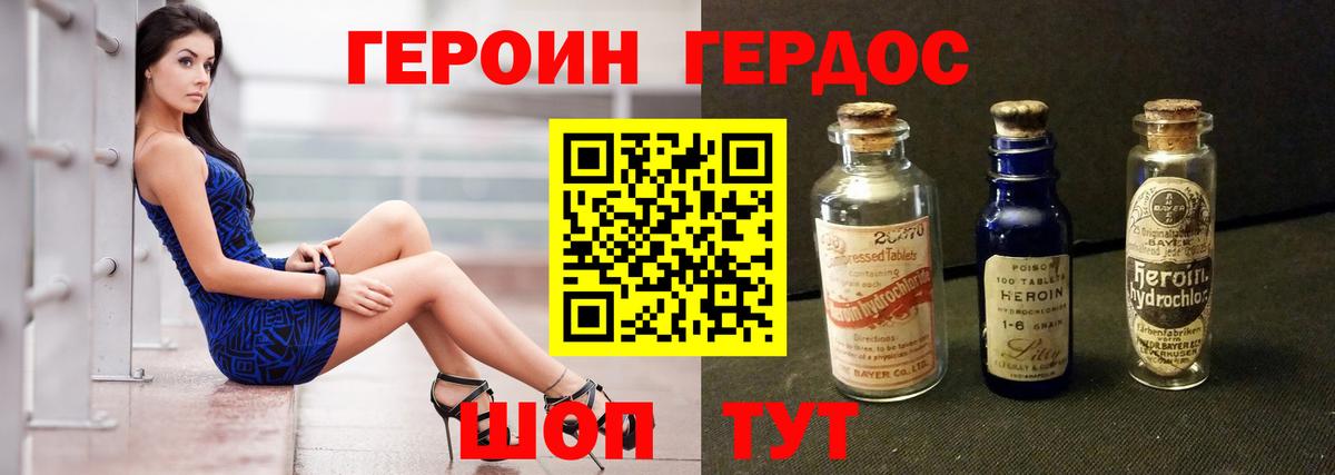 ГЕРОИН  Вход с VPN  Сыктывкар  ГЕРОИН VHQ 