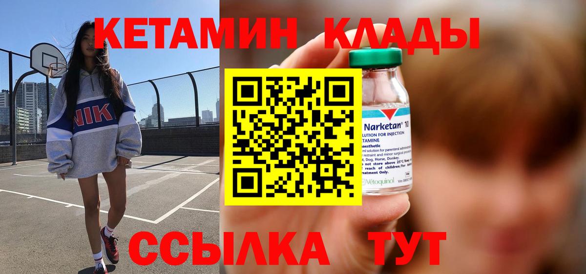 сайты даркнета какой сайт  Вход с VPN  Сыктывкар  Кетамин VHQ 