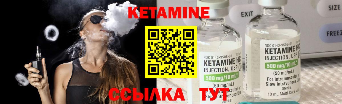 Кетамин VHQ Сыктывкар