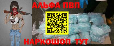 альфа пвп VHQ Мариинск