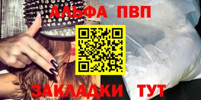 альфа пвп VHQ Мариинск