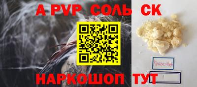 ALPHA-PVP Малгобек