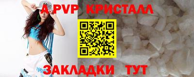 альфа пвп VHQ Мариинск