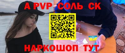 альфа пвп VHQ Мариинск