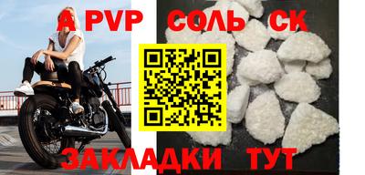 альфа пвп VHQ Мариинск