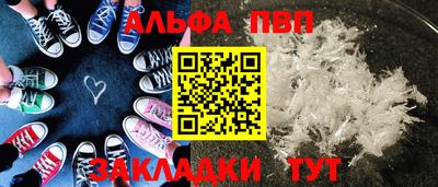 ALPHA-PVP Малгобек