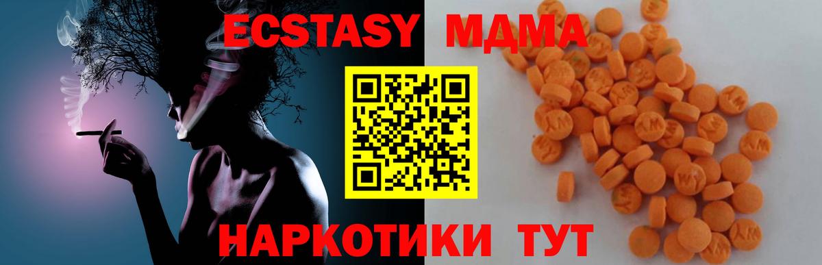 MDMA  MDMA Molly  МДМА VHQ  Вход с VPN  Сыктывкар 