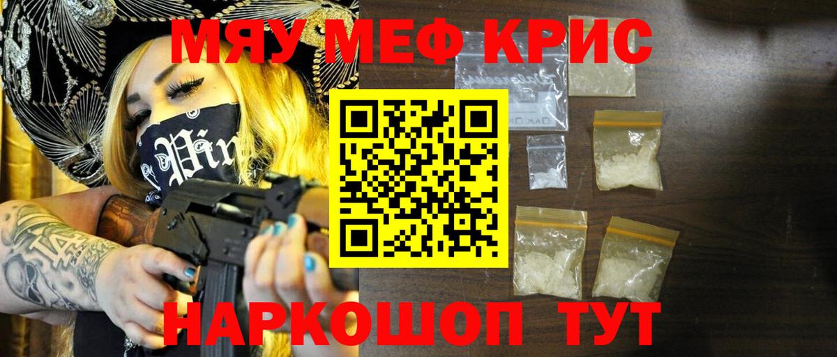 Меф мука Сыктывкар