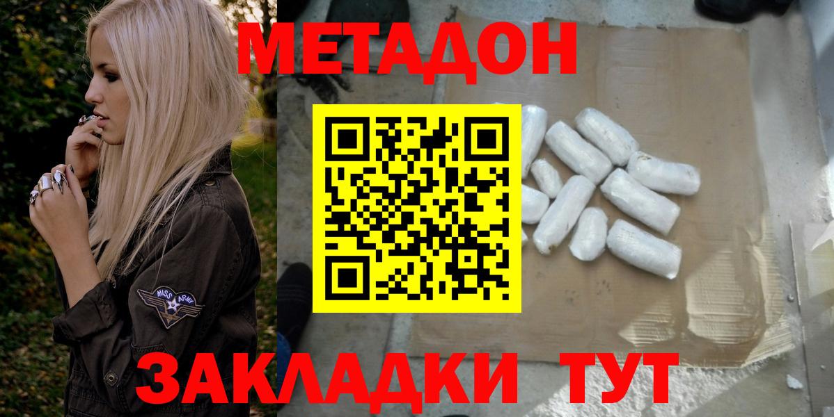 Метадон белоснежный  Метадон мёд  hydra как зайти  Вход с VPN  Сыктывкар 