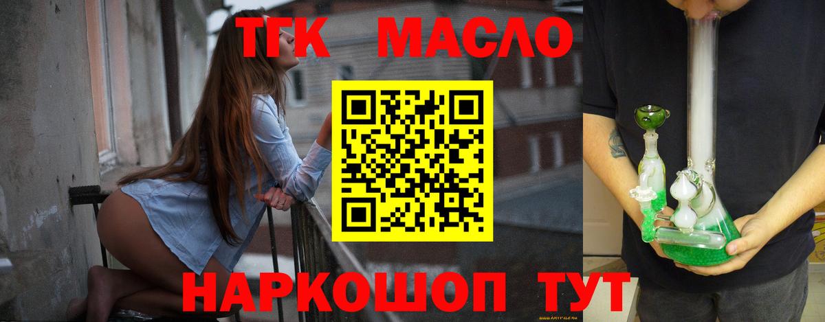 Дистиллят ТГК вейп с тгк  Вход с VPN  Сыктывкар 