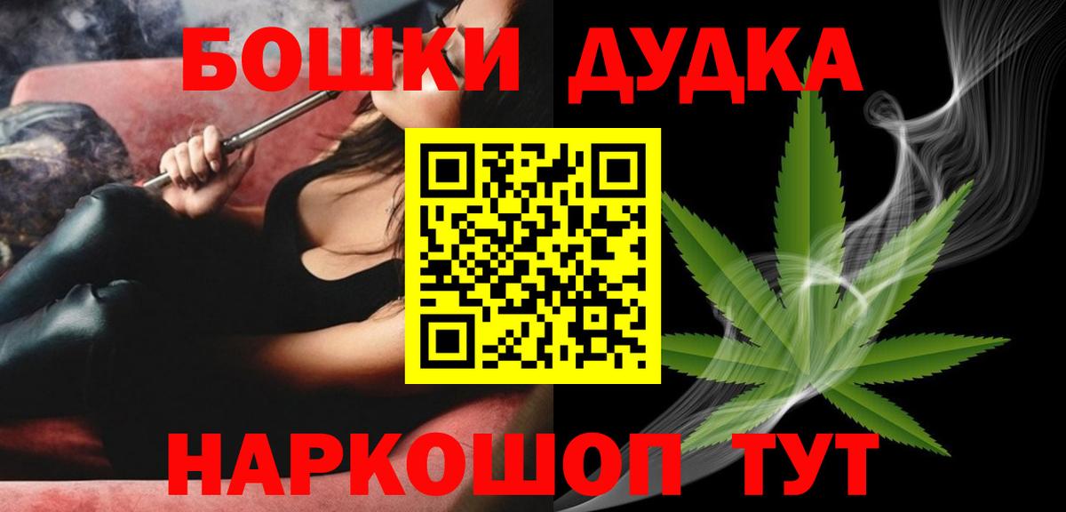Сыктывкар  Бошки марихуана SATIVA & INDICA  Вход с VPN  МАРИХУАНА план 